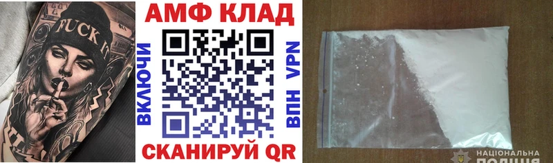 Amphetamine Розовый  Жуковка 