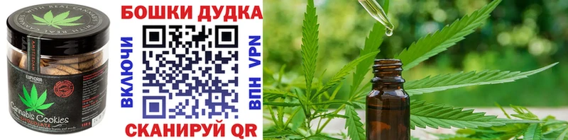Еда ТГК конопля  Жуковка 