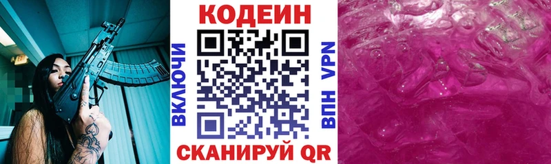 цены   это телеграм  Кодеиновый сироп Lean Purple Drank  Жуковка 
