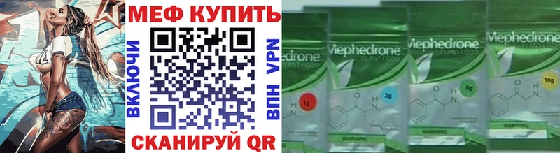 МЕФ 4 MMC  мега ссылки  Жуковка 